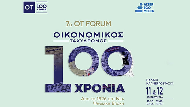 100 χρόνια ot - αυλαία για το 7ο ot forum