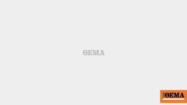 Να ‘τανε το ‘61