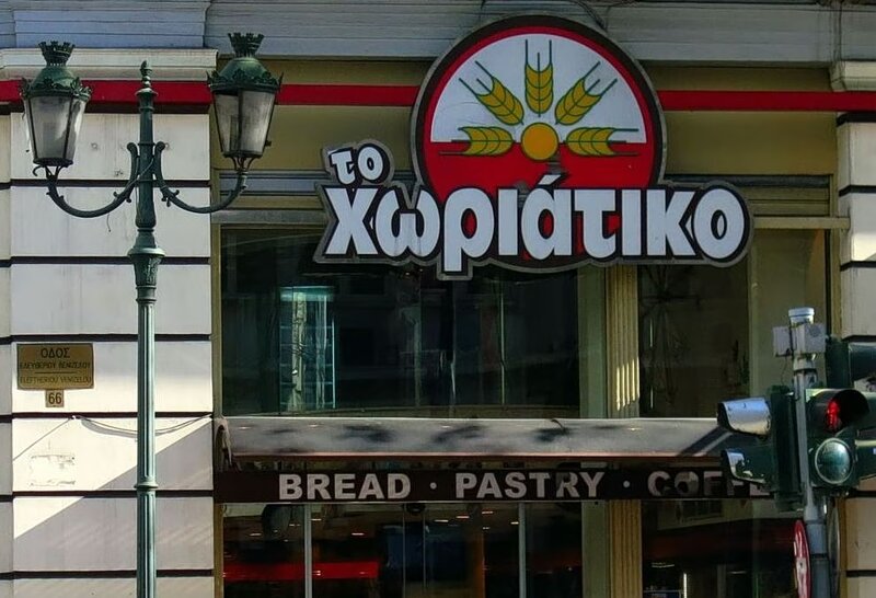 Ααδε: έρευνα για πιθανή εμπλοκή υπαλλήλων στην υπόθεση «χωριάτικο»