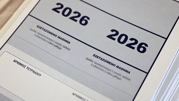Πανελλαδικές 2026: άνοιξε η πλατφόρμα για την ενημέρωση των υποψηφίων μέσω sms