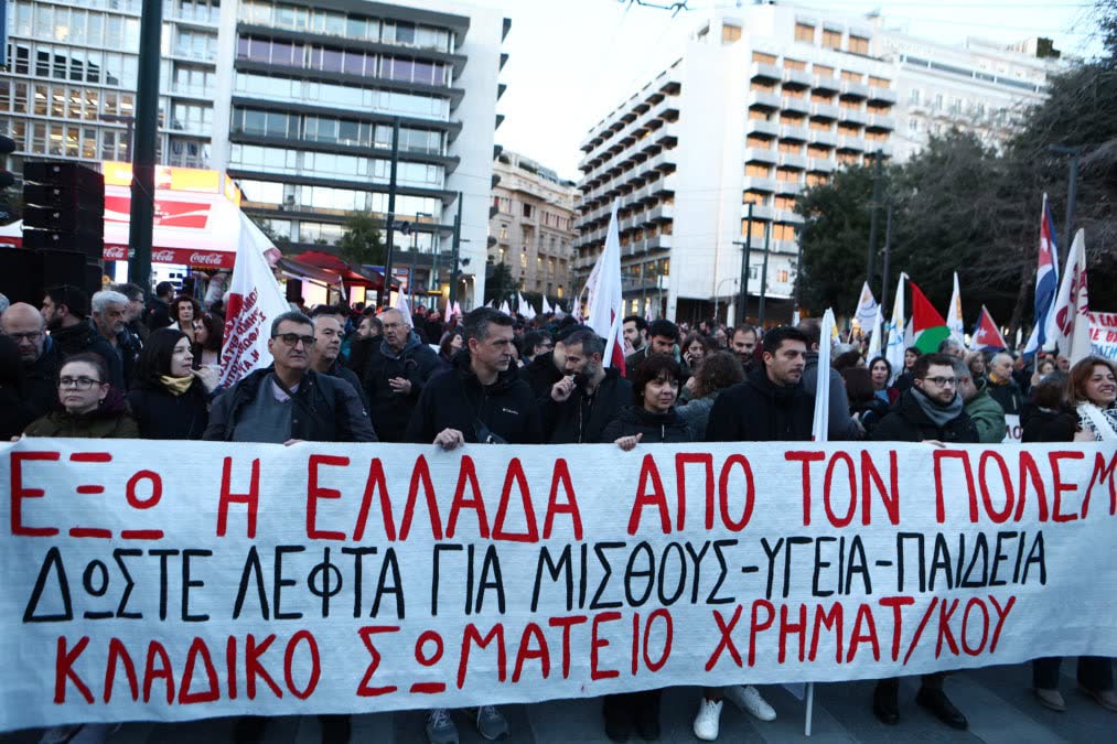 Αντιπολεμικό συλλαλητήριο στο Σύνταγμα και πορεία στην πρεσβεία των ΗΠΑ