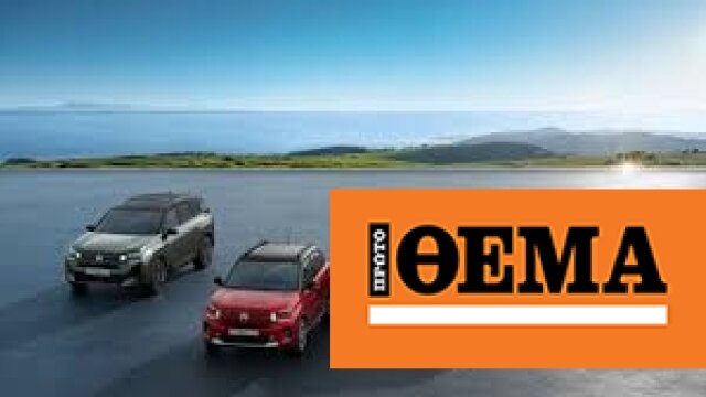Η citroen παρατείνει το πρόγραμμα απόσυρσης