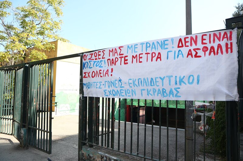 Σε πλήρη εξέλιξη οι έλεγχοι για την οσμή αερίου στη γκράβα - «φοβόμαστε μη γίνουμε βιολάντα» λένε οι μαθητές