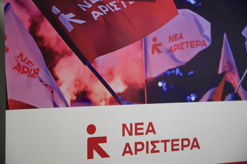 Νέα αριστερά για απόφαση στε για ιδιωτικά πανεπιστήμια: να καταργηθεί ο νόμος πιερρακάκη τώρα