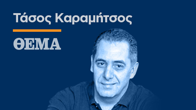 Περί διαφθοράς...