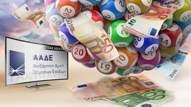 Έγινε η φορολοταρία - δείτε εάν κερδίσατε έως 50.000 ευρώ