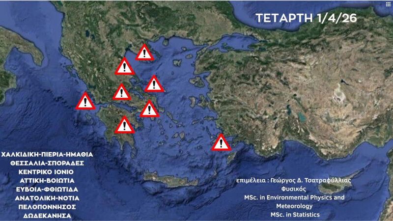 Σε κόκκινο συναγερμό η χώρα για την κακοκαιρία Erminio – Ποιες περιοχές σε Red Code