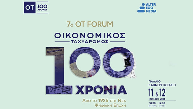 Εκατό χρόνια στην πρώτη γραμμή - το μεγάλο ραντεβού του 7ου ot forum