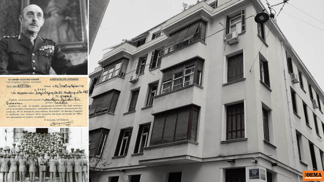 Ψυχρός Πόλεμος: Τα αρχεία της ΚΥΠ που αποχαρακτηρίστηκαν - Τι αποκαλύπτουν