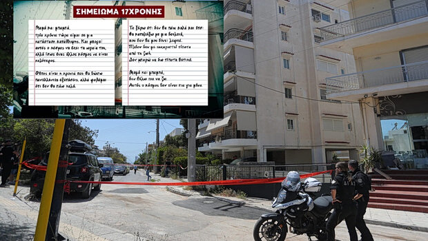 Ηλιούπολη: «μαμά και μπαμπά, δεν θέλω πια να ζω» - έκπληξηάρει το σημείωμα που άφησε πίσω της η μία 17χρονη