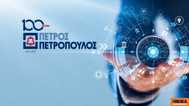 Όμιλος πέτρος πετρόπουλος: άμυνα στο πρώτο εξάμηνο και με το βλέμμα στην αντεπίθεση