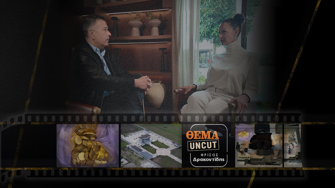 Μύκονος: Η επιχειρηματίας που βοήθησε στο ξεδιάντροπο του κυκλώματος των χρυσών λιρών