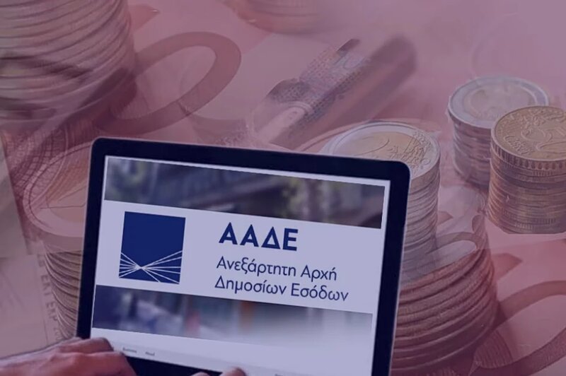Αναδρομικά 2020: το 87% των φορολογουμένων τα επισήμανε λέει η ααδε