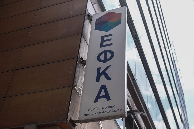 Αναδρομικές εισφορές εφκα για χιλιάδες ασφαλισμένους - ποιοι θα πληρώσουν