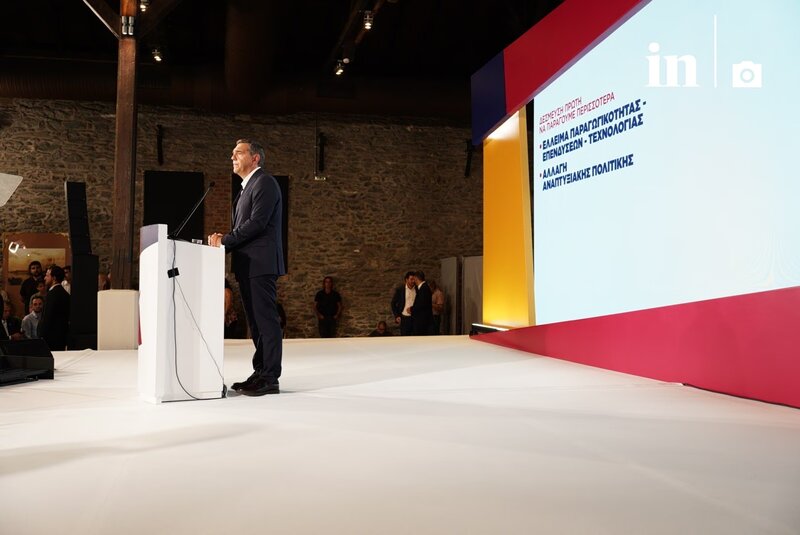Το σχέδιο διακυβέρνησης τσίπρα «για την ελλάδα που μας αξίζει» - «παράγουμε περισσότερο, μοιράζουμε δικαιότερα