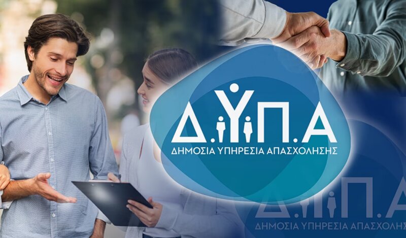 Πόσοι άνεργοι βρήκαν δουλειά μέσω δυπα; στην ανεργία παραμένουν 3 στους 4 καταρτιζόμενους