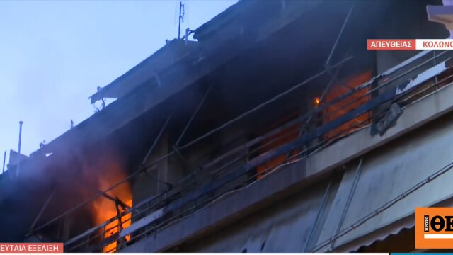 Φωτιά σε διαμερίσματα στο κέντρο της αθήνας, δύο άνθρωποι χωρίς τις αισθήσεις τους