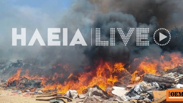 Φωτιά στο βαρθολομιό ηλείας, ήχησε το 112 για ετοιμότητα