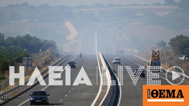 Φωτιά στο τραγανό ηλείας: κλειστή η ολυμπία οδός στο ρεύμα προς πύργο