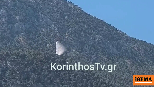 Φωτιά τώρα δασική έκταση στον σχίνο λουτρακίου, σηκώθηκε ελικόπτερο
