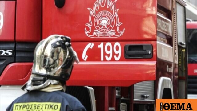 Φωτιά τώρα στην κερατέα