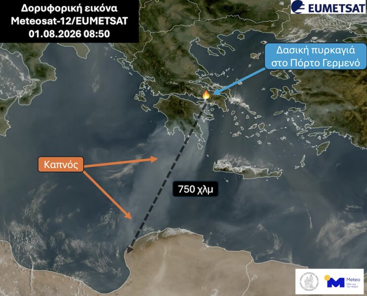 Φωτιές σε βοιωτία, αττική και αργολίδα: έως τη βόρεια αφρική έφτασε ο πυκνός καπνός - διένυσε απόσταση άνω των