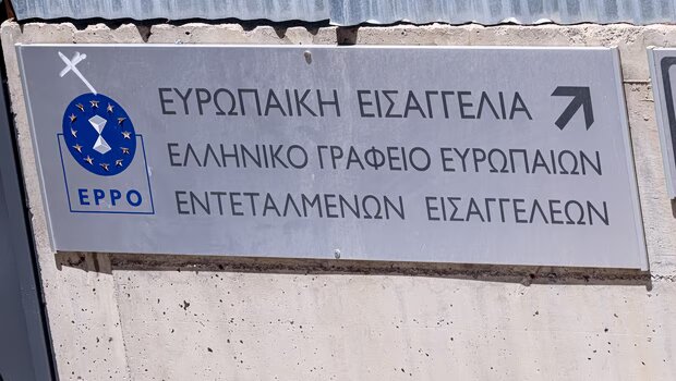 Οπεκεπε: διώξεις της ευρωπαϊκής εισαγγελίας σε 4 εν ενεργεία βουλευτές της νδ
