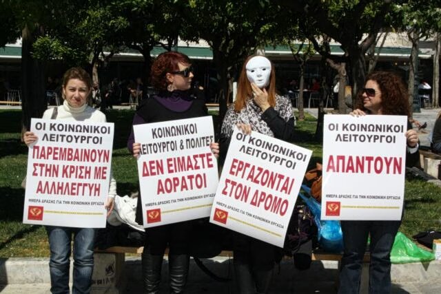 Υπό απειλή δίωξης κοινωνικοί λειτουργοί που αρνούνται να εκτελέσουν εισαγγελικές εντολές - ακραία υποστελέχωση