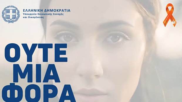 Αποτυχία των προνοιακών πολιτικών καταγγέλλουν οι εργαζόμενοι του υπουργείου κοινωνικής συνοχής και οικογένεια
