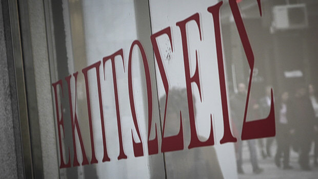 Πρεμιέρα στις 13 ιουλίου για τις θερινές εκπτώσεις - τι πρέπει να γνωρίζουν οι καταναλωτές