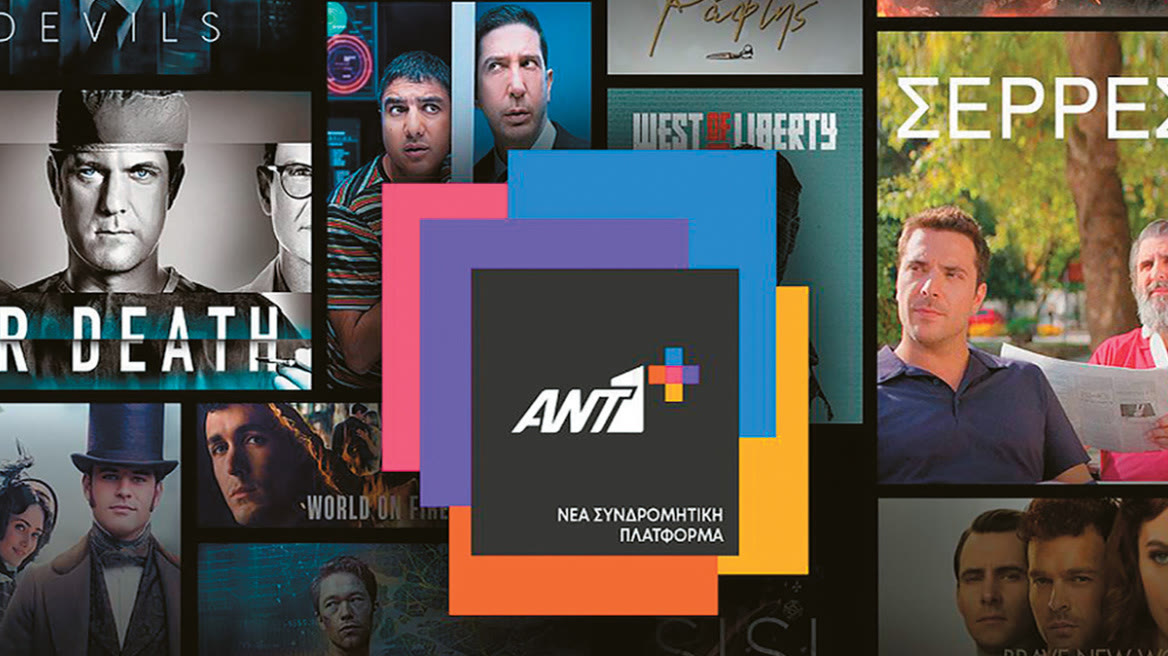 Σύμπραξη τεσσάρων καναλιών: Νέα streaming πλατφόρμα αλλάζει την ελληνική TV