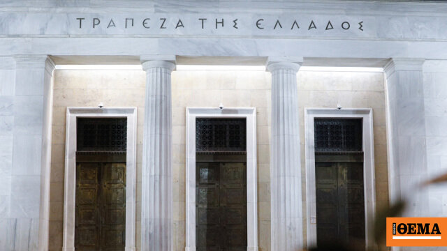 Ττε: στο 4,45% άνοιξε η «ψαλίδα» των επιτοκίων μεταξύ νέων καταθέσεων και δανείων τον απρίλιο