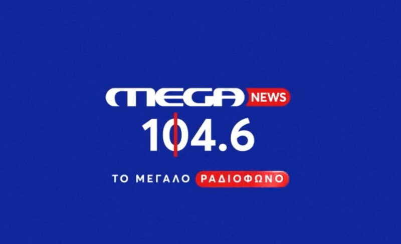 Στις 06:00 το πρωί της δευτέρας ακούγεται για πρώτη φορά το νέο ενημερωτικό ραδιόφωνο του mega