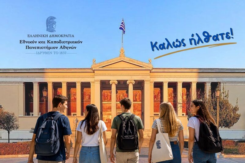 Στην κορυφή των βάσεων βρέθηκαν και φέτος η ιατρική και η νομική του εκπα