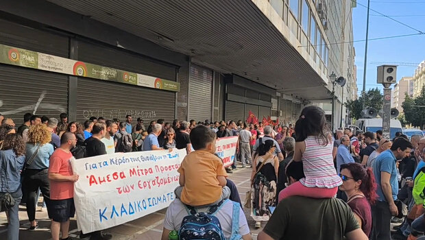 Συγκέντρωση διαμαρτυρίας στο υπ. εργασίας για τα εργατικά ατυχήματα - «δεν θα τους χαρίσουμε τις ζωές μας»