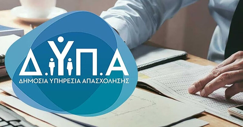 Δυπα: μέχρι τις 18 αυγούστου οι αιτήσεις στο πρόγραμμα για άνεργους πτυχιούχους - πώς θα γίνει η επιλογή