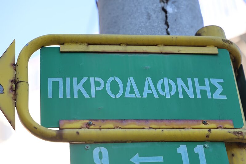 Μυστήριο με τον θάνατο αστυνομικού στον άγιο δημήτριο – απαντήσεις σε κρίσιμα ερωτήματα αναζητούν οι αρχές