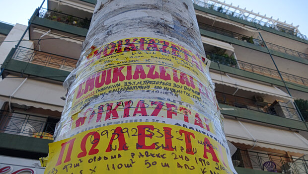 Αυτή είναι η δαπάνη που «εξαφανίζει» τους μισθούς